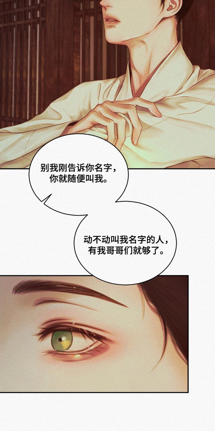 阴语默录韩漫又叫什么漫画,第83章：【第二季】感谢4图