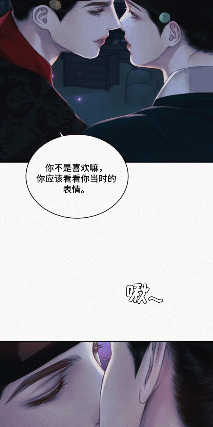 阴语含全部歌曲mv视频漫画,第131章：【第二季】你听入迷了5图