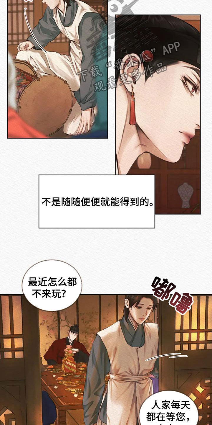 阴语默录是鬼夜曲下拉式台版漫画,第19章：爱慕之情5图