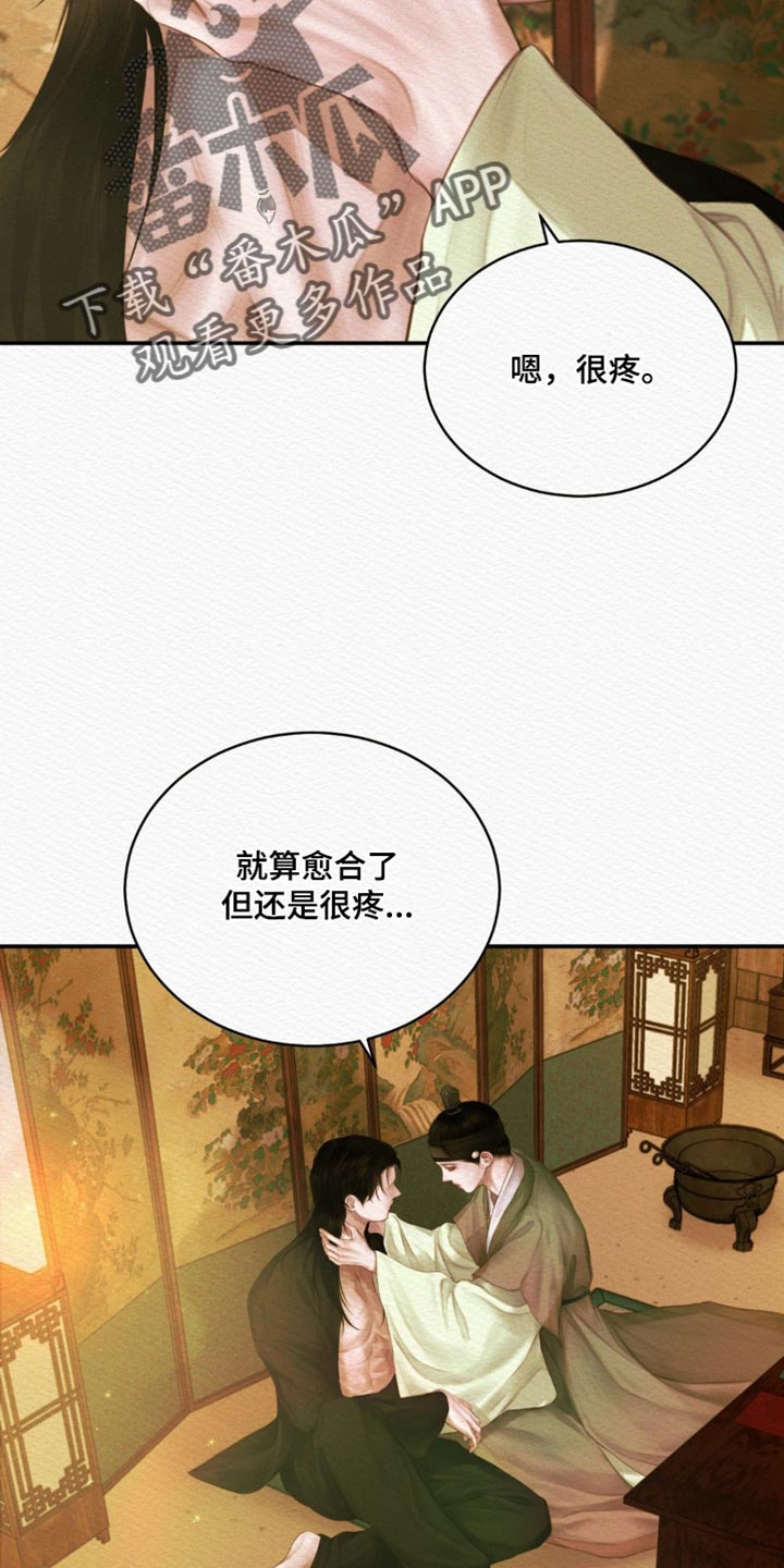 阴语含全部歌曲mv视频漫画,第125章：【第二季】别想其他事5图