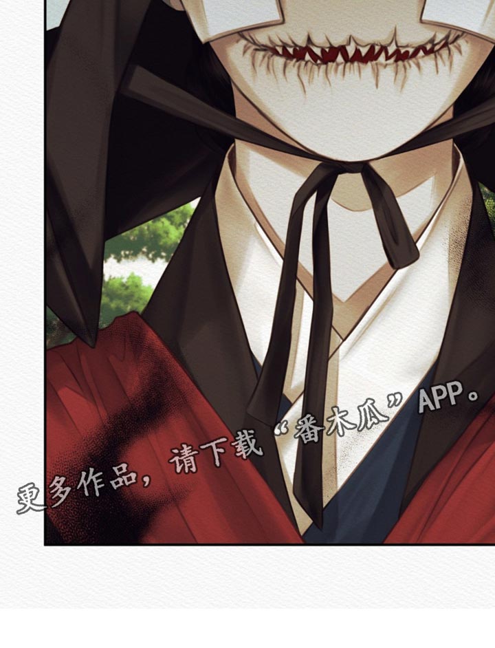 阴语默录第三季免费观看漫画,第94章：【第二季】轻浮4图