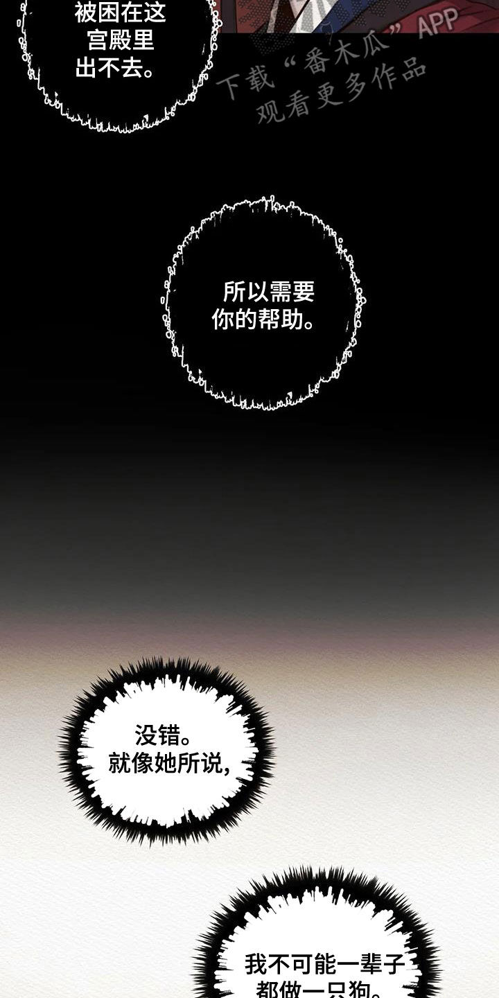 阴语默录韩漫又叫什么漫画,第26章：调查4图