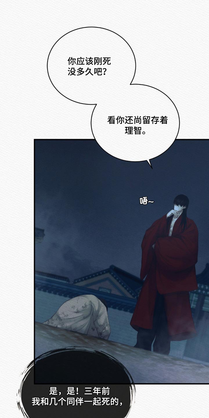 阴语含唯美歌曲合集漫画,第135章：【第二季】命最惨的鬼4图