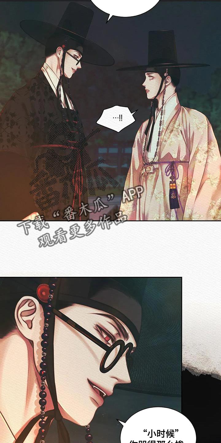 阴语含全部歌曲mv视频漫画,第52章：越来越过分2图