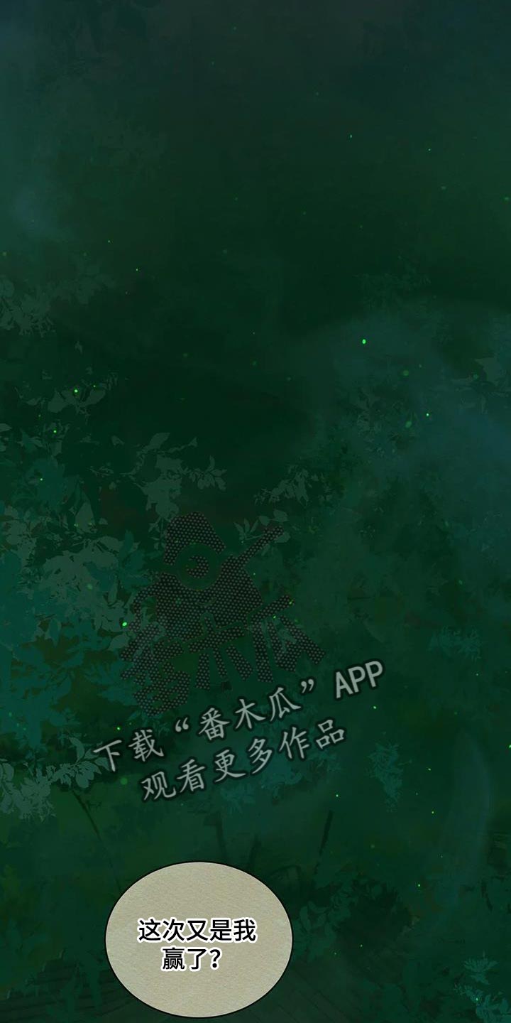 阴语默录第三季免费观看漫画,第56章：抑郁2图