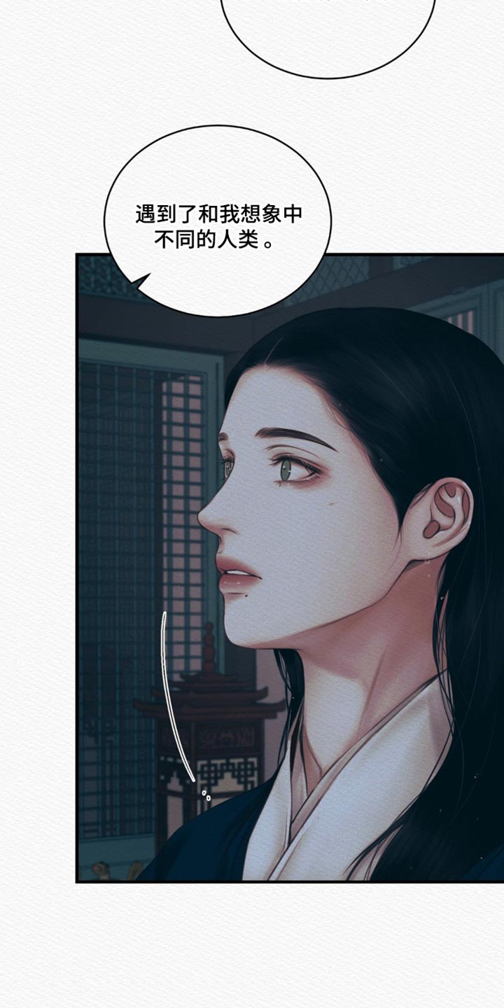 阴历漫画,第134章：【第二季】特别碍眼3图