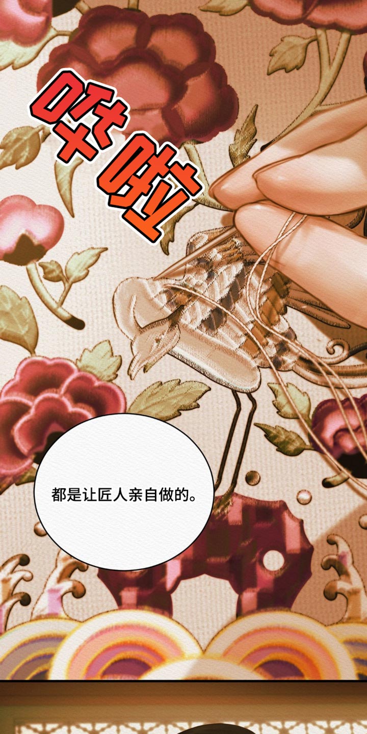 阴虚漫画,第143章：【第二季】惨不忍睹2图
