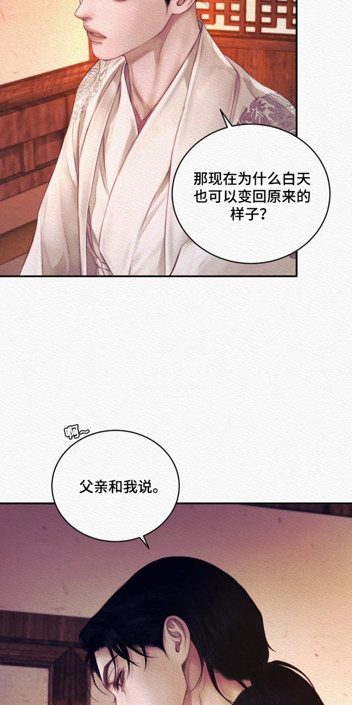 阴语默录韩漫又叫什么漫画,第129章：【第二季】我都喜欢3图