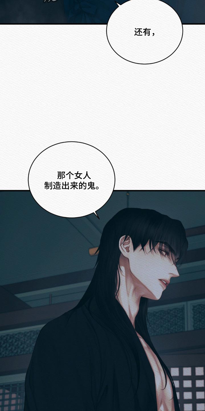 阴语含演唱但愿人长久漫画,第135章：【第二季】命最惨的鬼3图