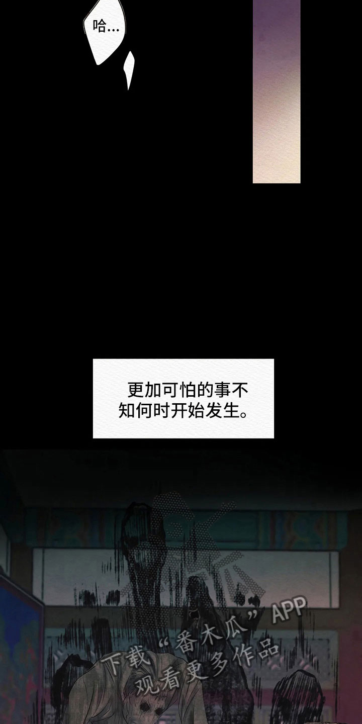 阴语默录韩漫又叫什么漫画,第10章：鬼压床4图