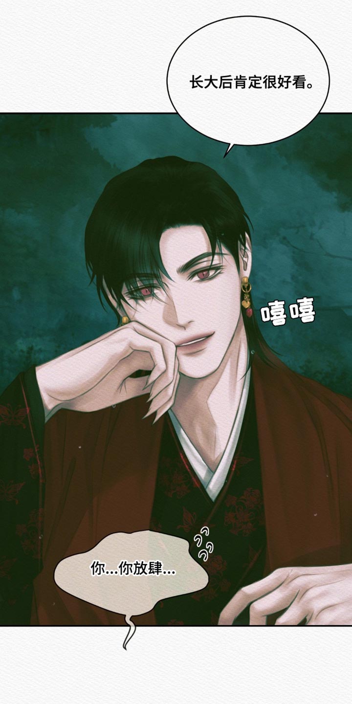 阴语默录是鬼夜曲下拉式台版漫画,第119章：【番外】不是你的错1图