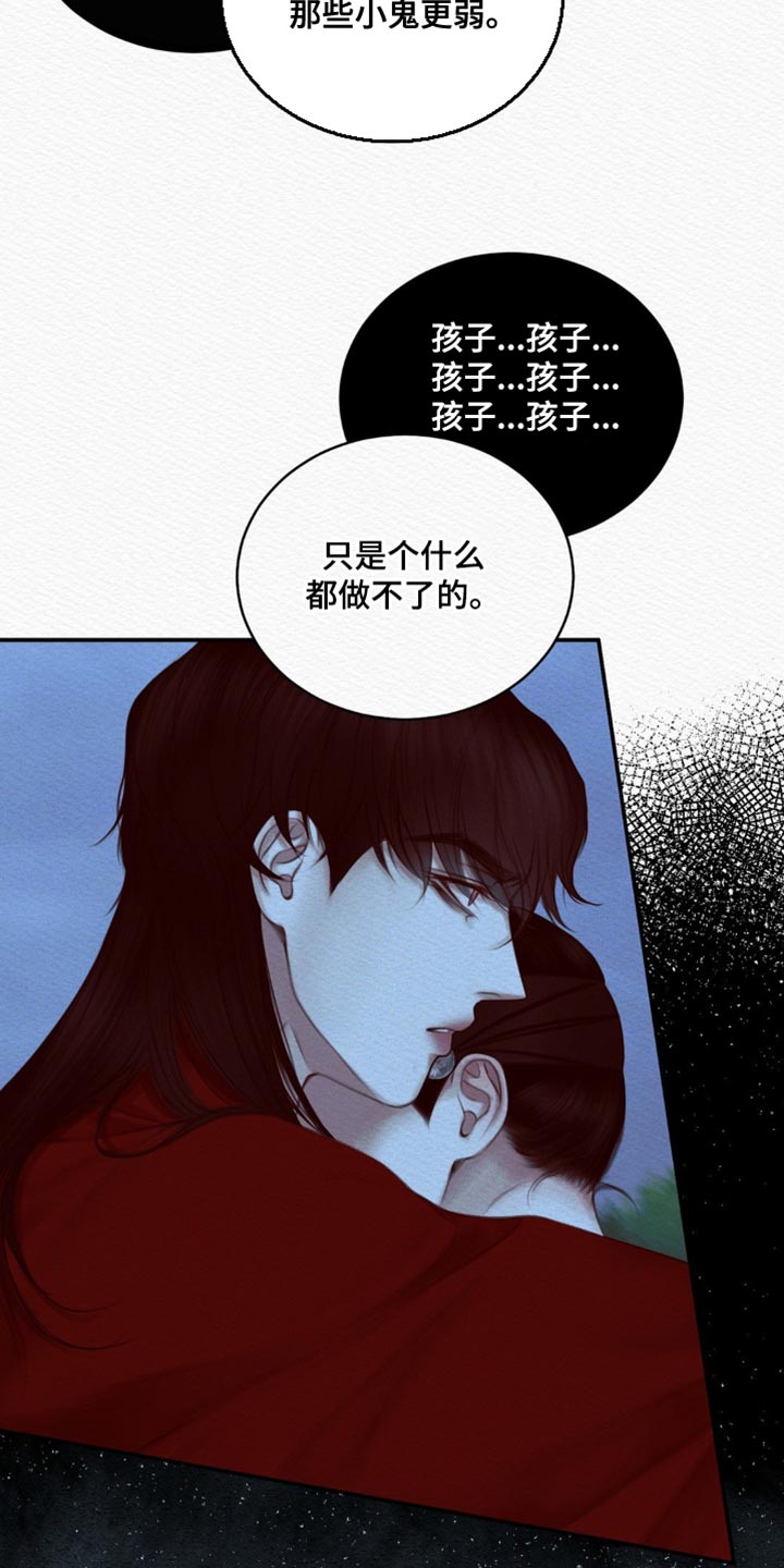 阴语默录作者还画过哪些作品漫画,第76章：【第二季】虚妄之鬼1图