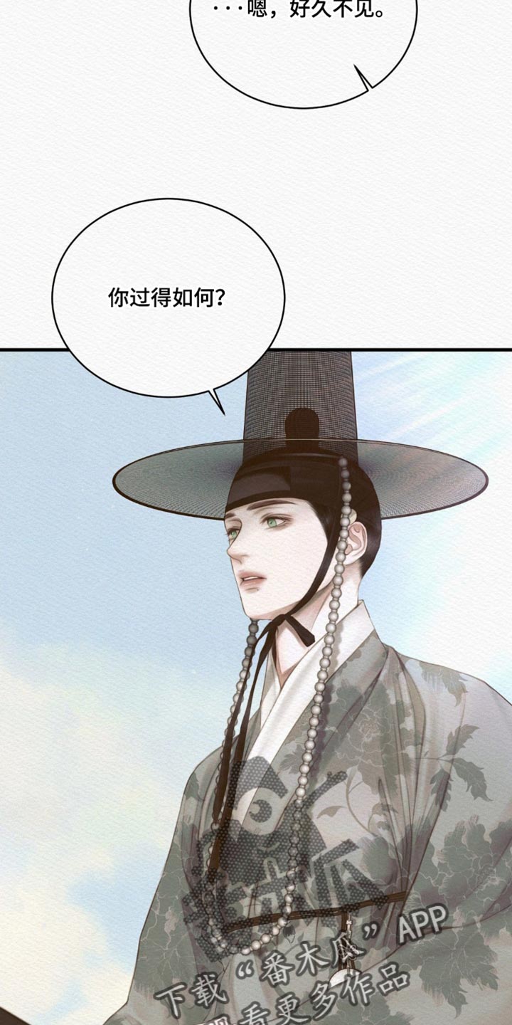 阴语默录漫画,第141章：【第二季】我为什么不能在这里？2图