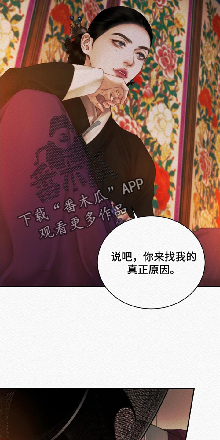 阴虚漫画,第127章：【第二季】没资格5图