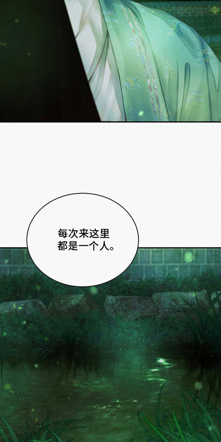 阴语默录是鬼夜曲下拉式台版漫画,第90章：【第二季】以牙还牙5图