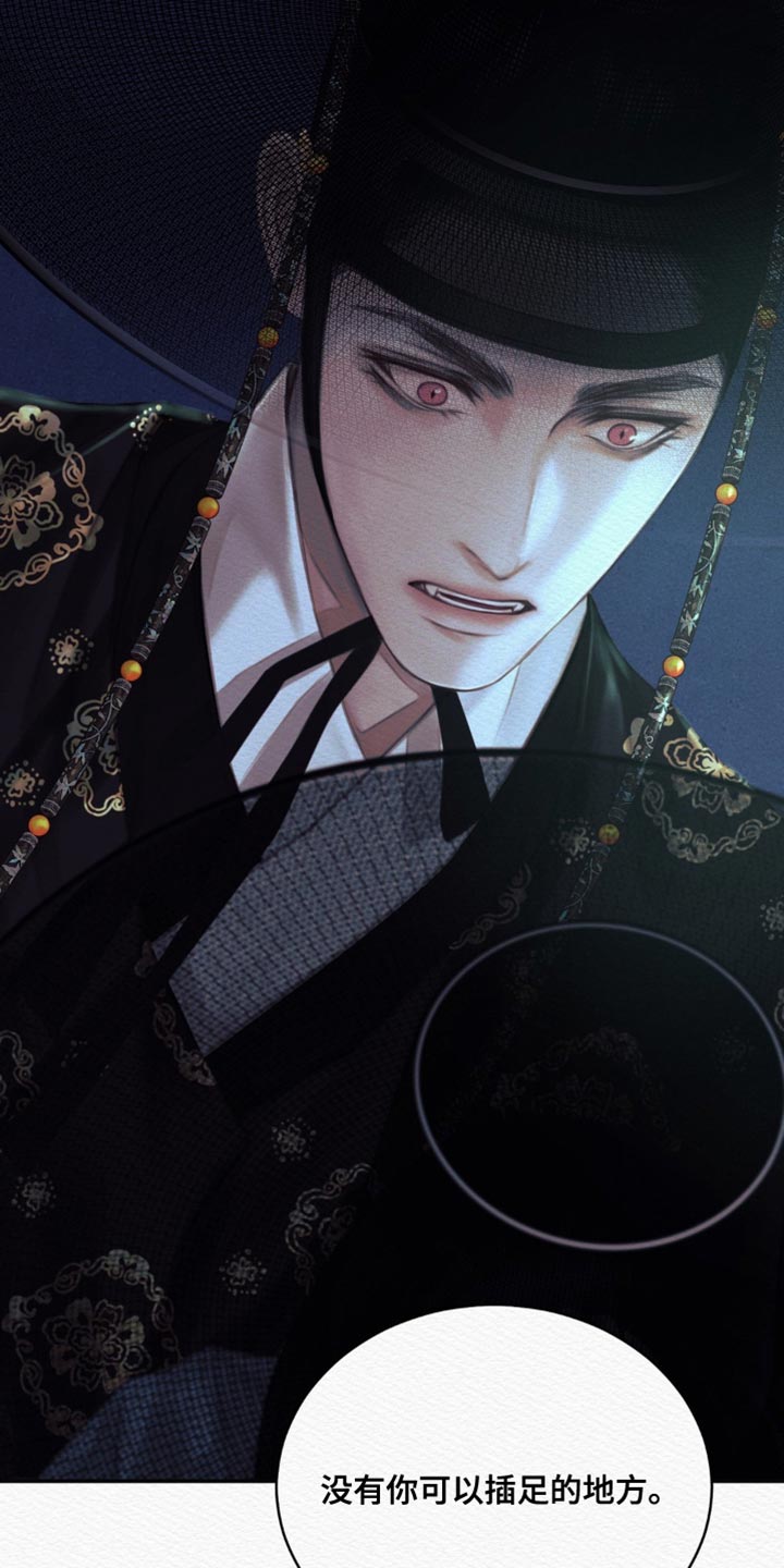 阴语默录第三季免费观看漫画,第88章：【第二季】气焰嚣张2图