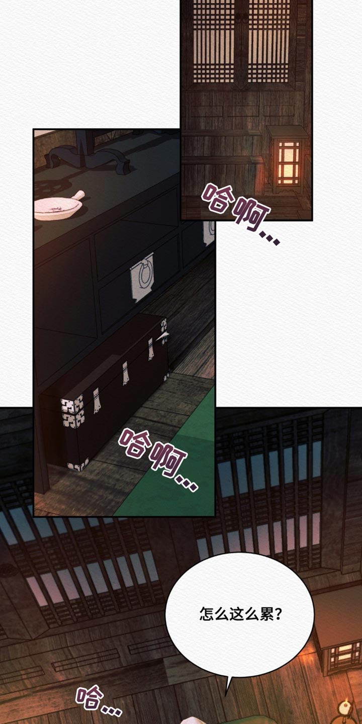 阴语含全部歌曲mv视频漫画,第111章：【第二季】非得是你不可3图