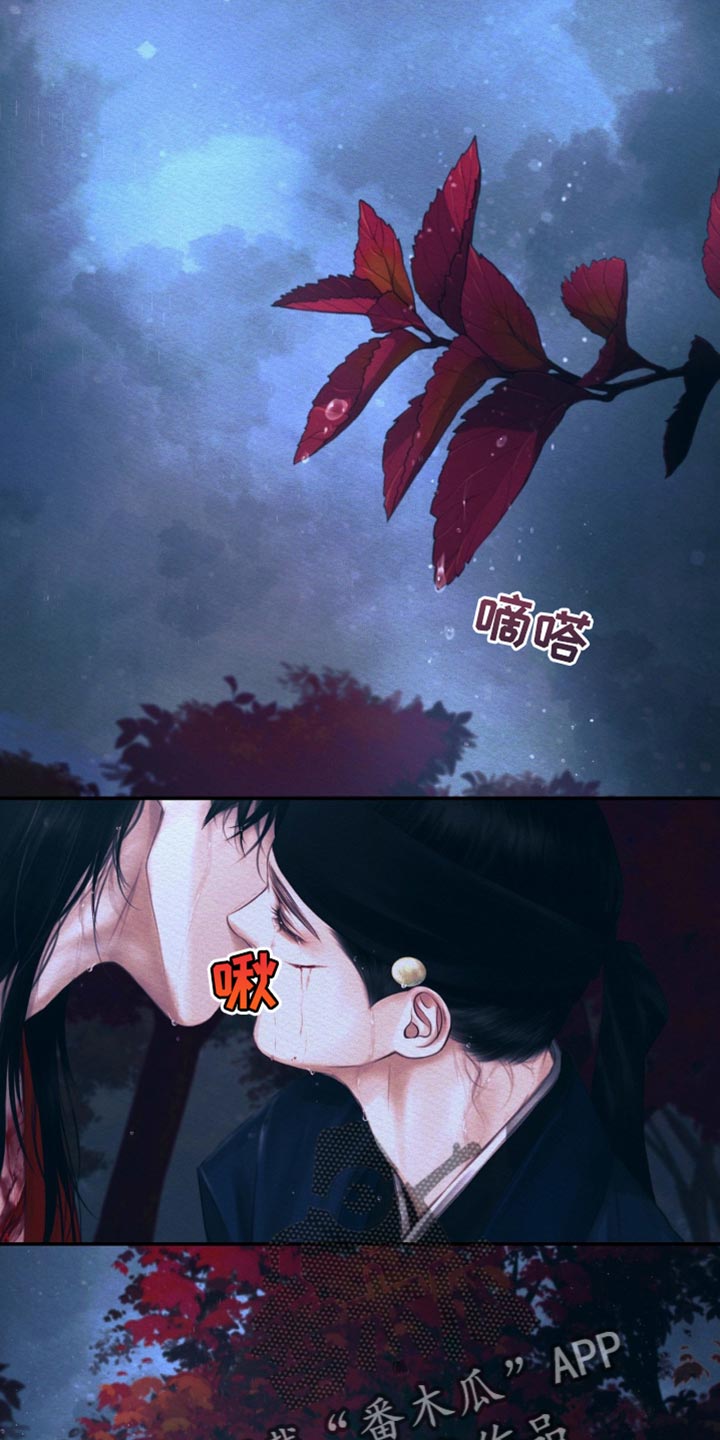 阴语含全部歌曲mv视频漫画,第117章：【第二季】我的苦海3图