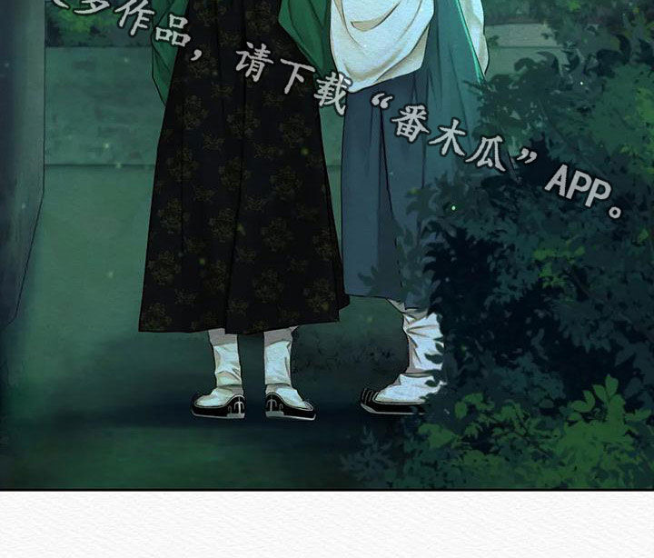 阴语默录是鬼夜曲下拉式台版漫画,第41章：自责2图