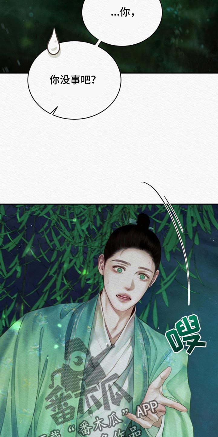 阴语默录什么软件观看漫画,第90章：【第二季】以牙还牙1图