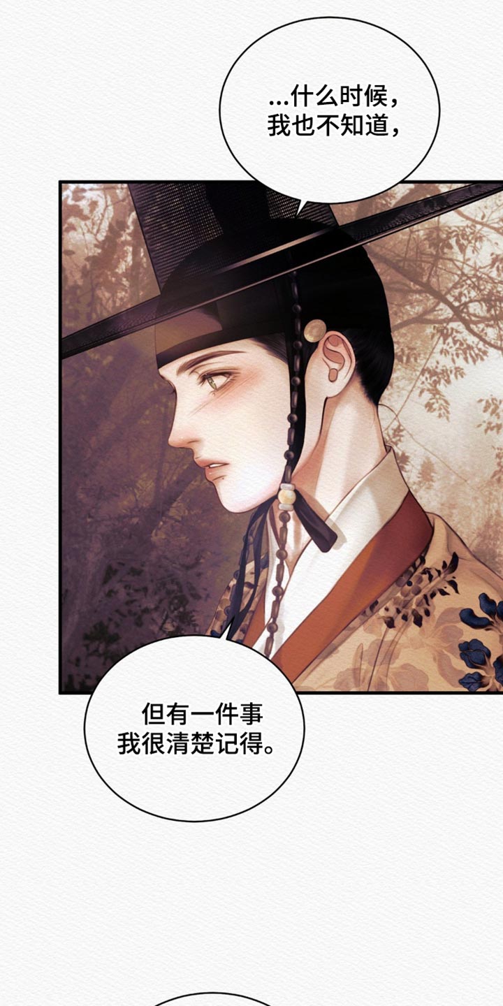 阴语含演唱但愿人长久漫画,第137章：【第二季】有什么不同2图