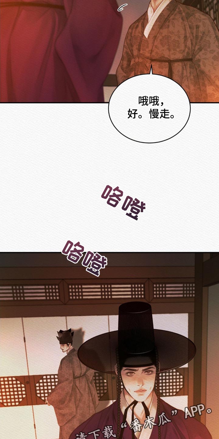 阴虚漫画,第127章：【第二季】没资格4图