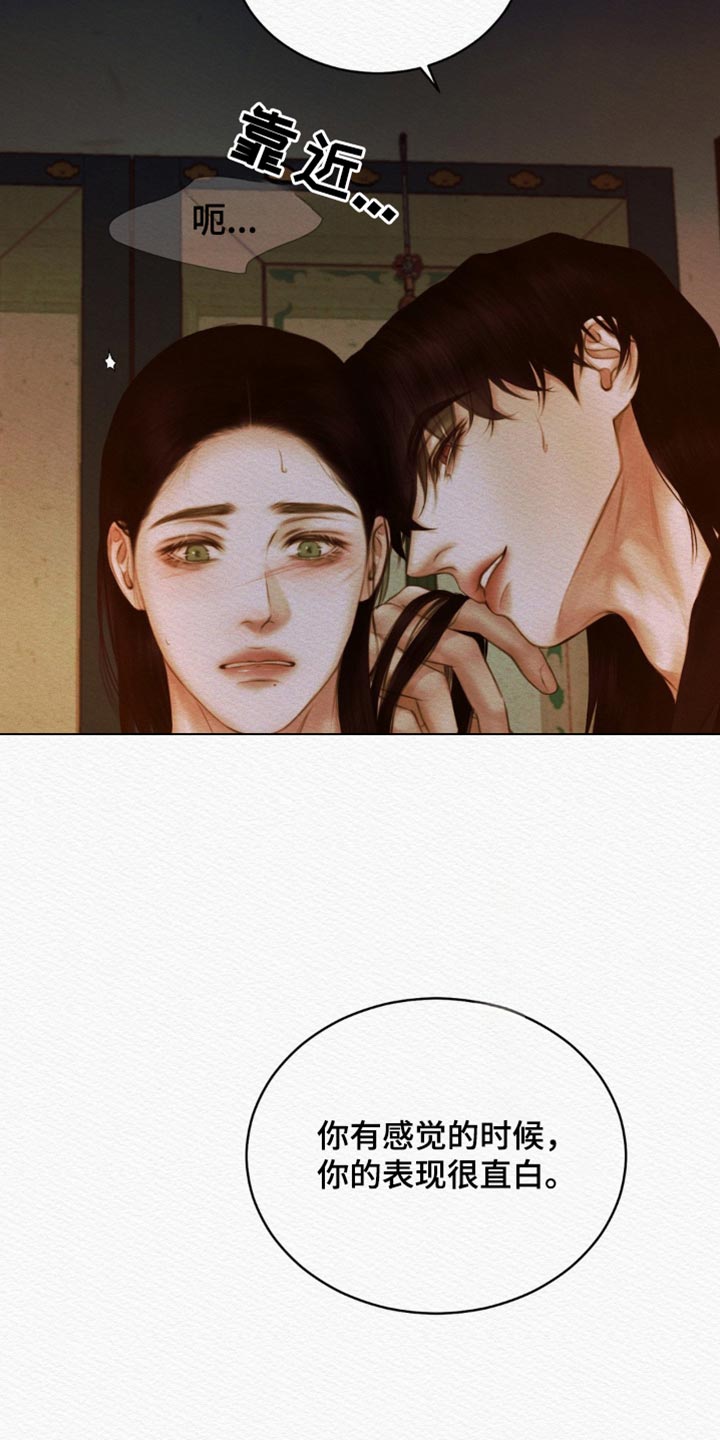 阴语默录世子结局漫画,第122章：【第二季】现在给你2图