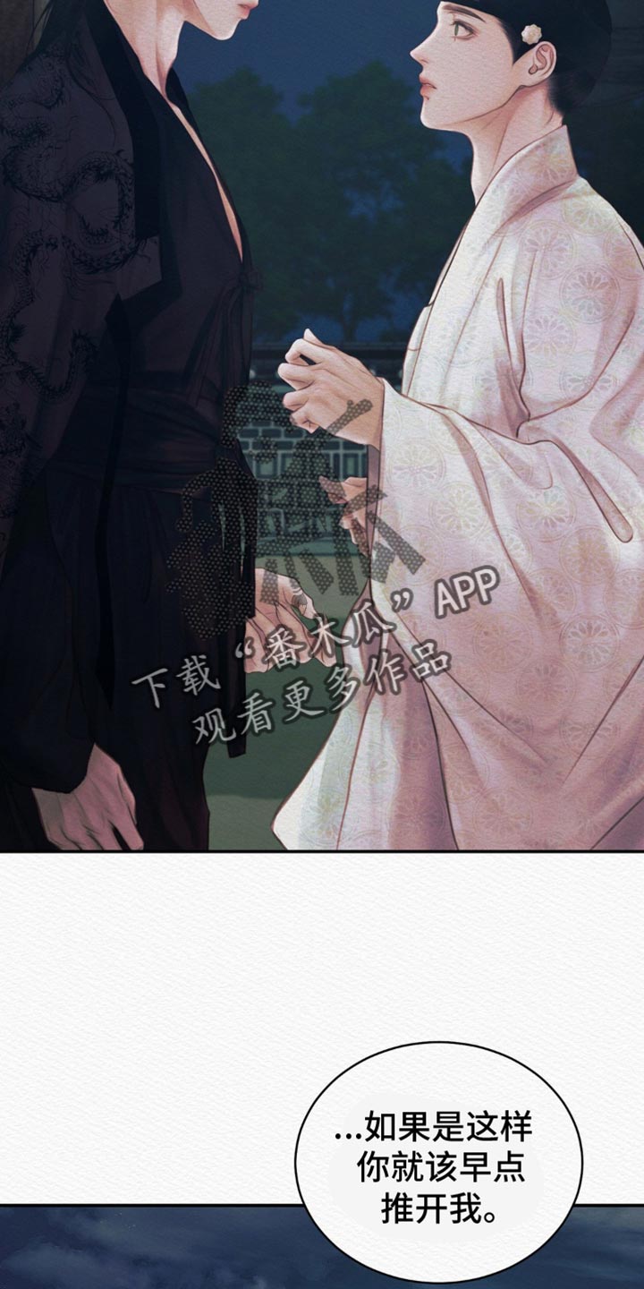 阴语含参加音乐节目漫画,第103章：【第二季】我什么都不是3图