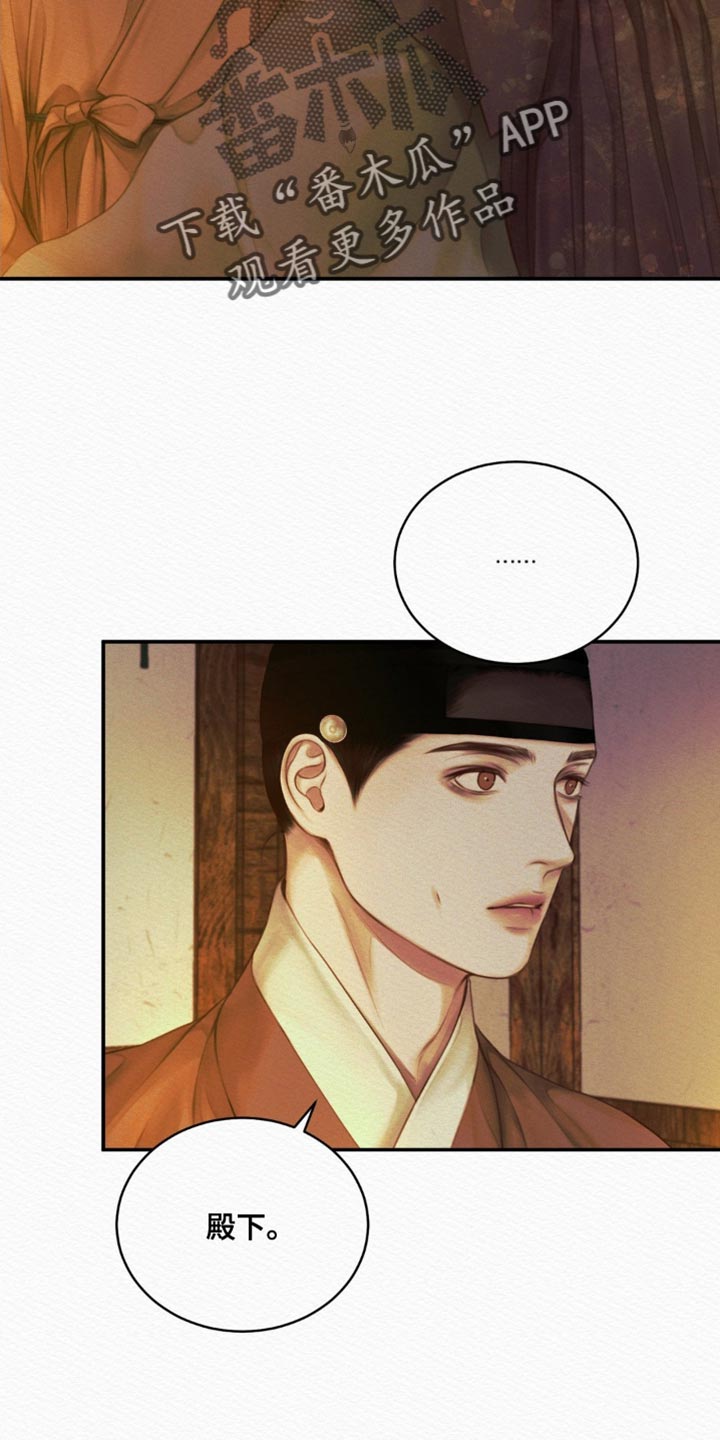 阴囊湿疹漫画,第105章：【第二季】趁早去找别人吧5图