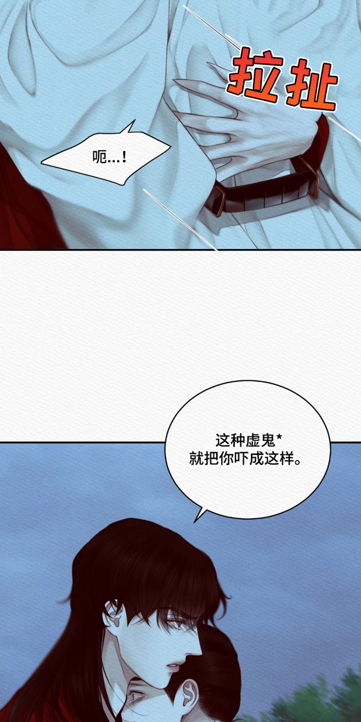 阴语默录漫画,第76章：【第二季】虚妄之鬼3图