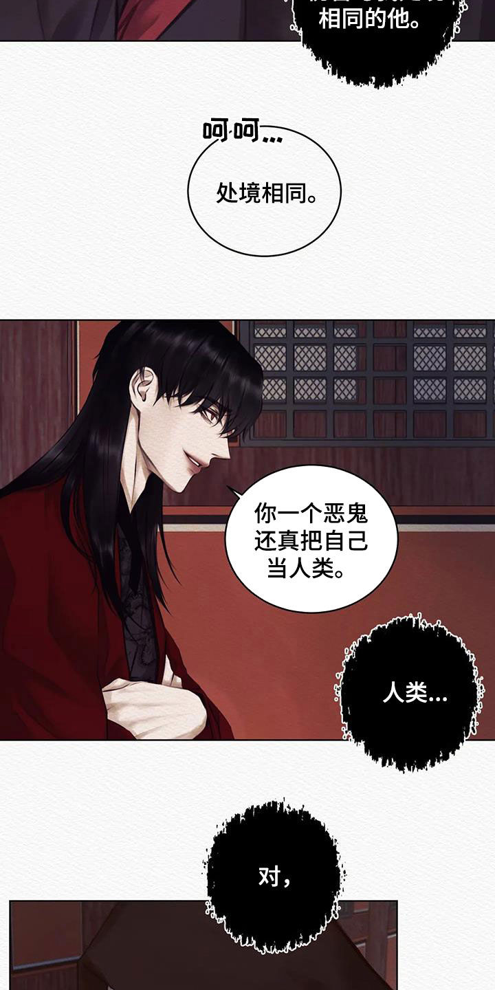 阴语默录韩漫又叫什么漫画,第17章：巫师5图