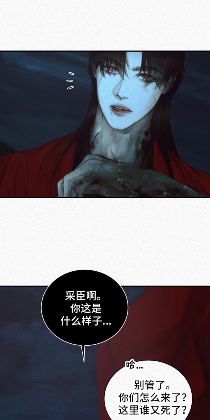 阴语默录鬼夜曲漫画,第114章：【第二季】死期2图