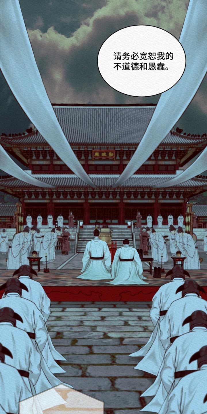 阴语默录漫画解说漫画,第74章：【第二季】去找他5图