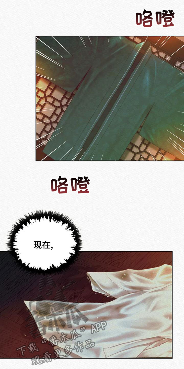 阴语默录是鬼夜曲下拉式台版漫画,第24章：绝对不能5图