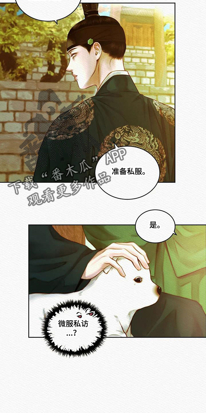 阴语默录世子结局漫画,第49章：能否坚持得住3图