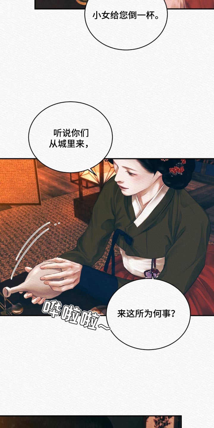 阴语默录第三季免费观看漫画,第131章：【第二季】你听入迷了5图