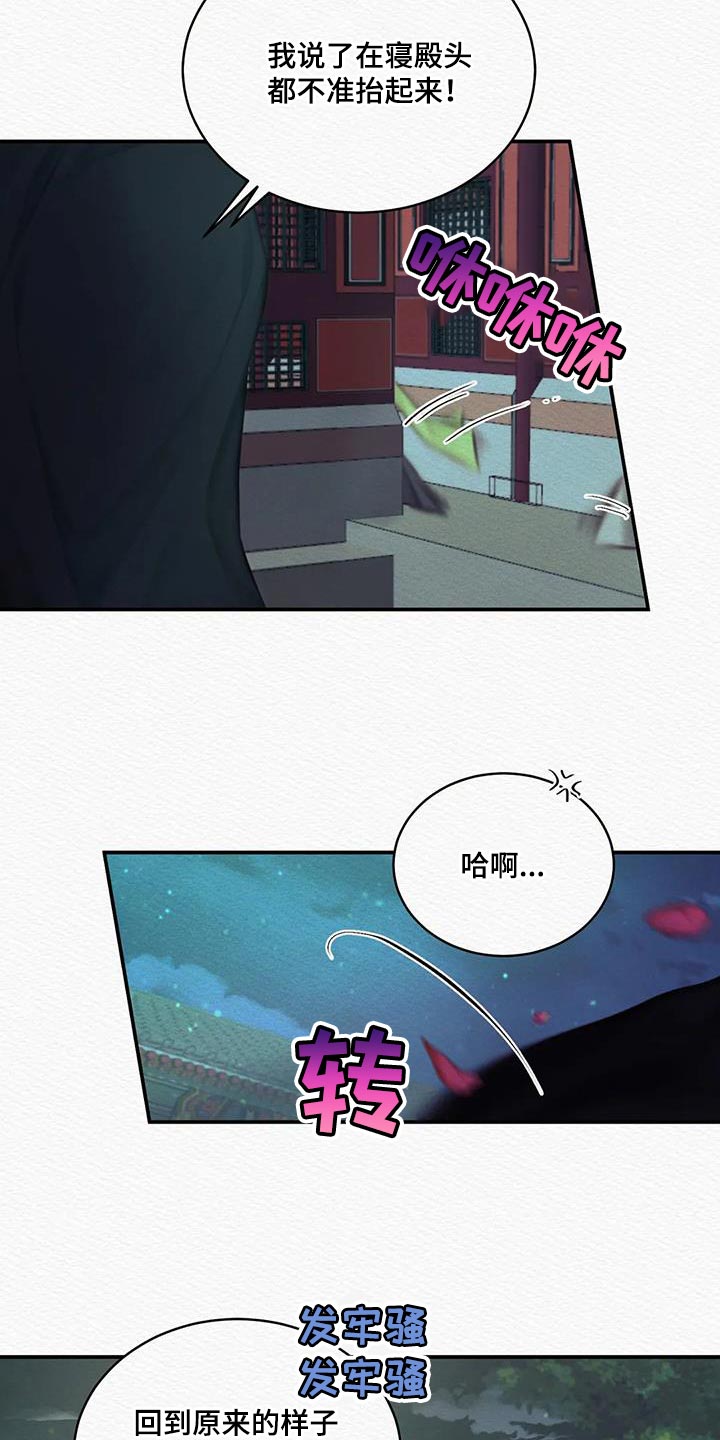 阴语默录广播剧漫画,第70章：【第二季】在意1图