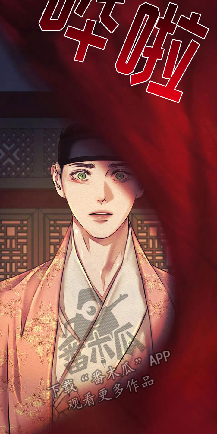 阴语默录韩漫又叫什么漫画,第47章：无礼的家伙2图