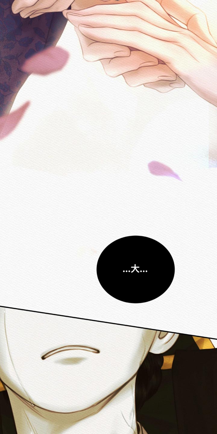 阴语默录韩漫又叫什么漫画,第95章：【第二季】把你的名字给“我们”5图