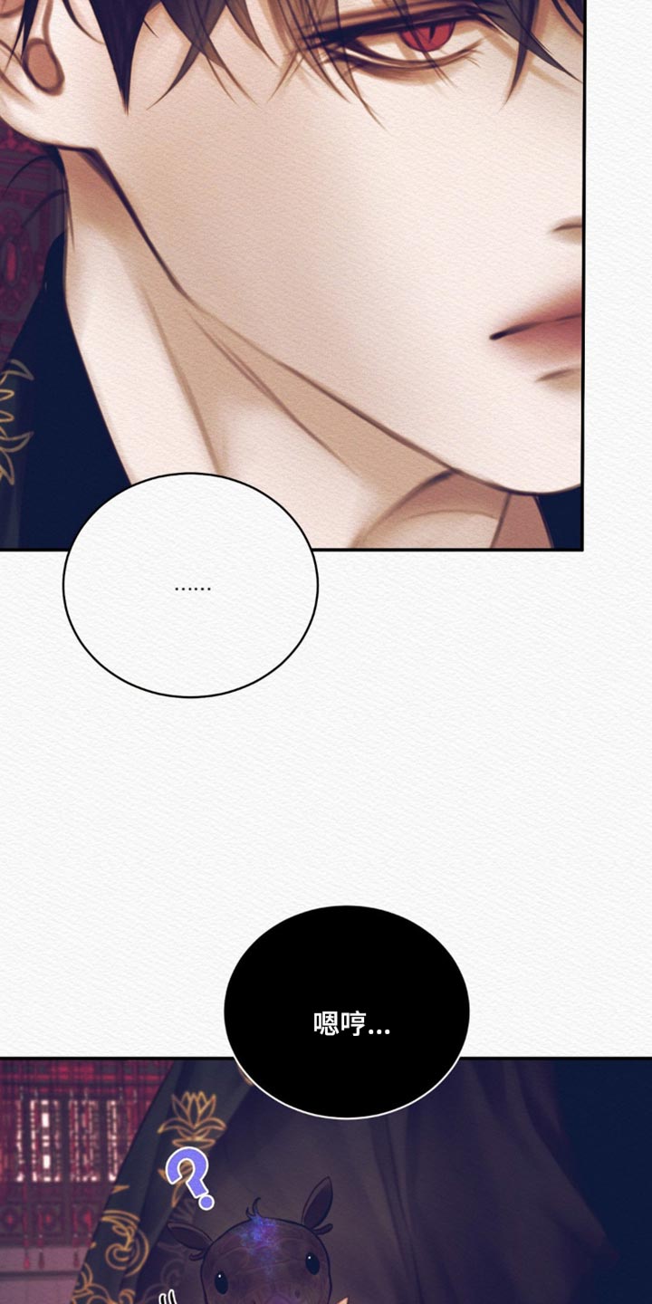 《阴语默录》漫画全集漫画,第118章：【番外】一事无成1图