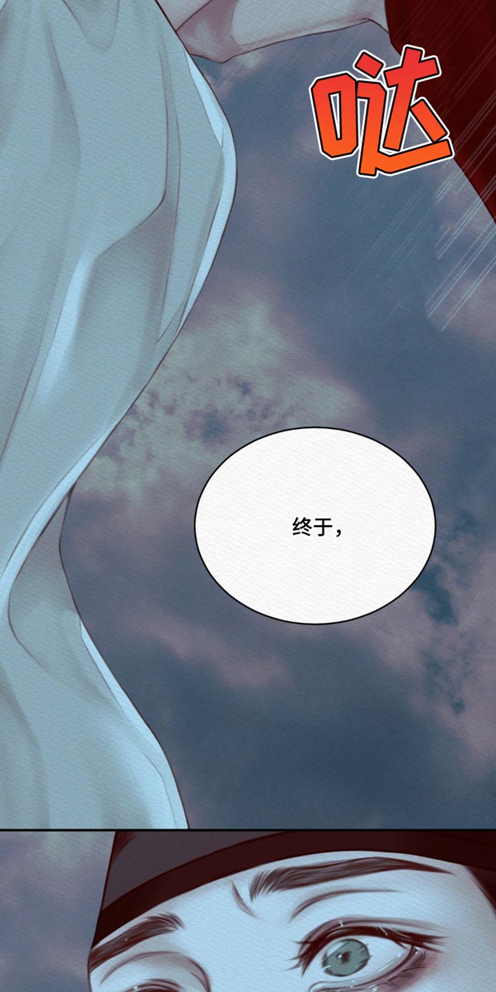 阴语默录世子结局漫画,第75章：【第二季】抓到你2图