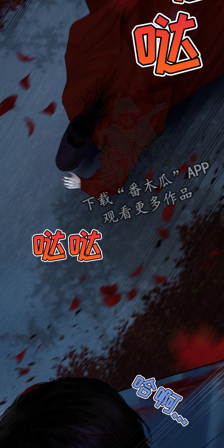 阴语默录漫画,第115章：【第二季】一直在改变5图