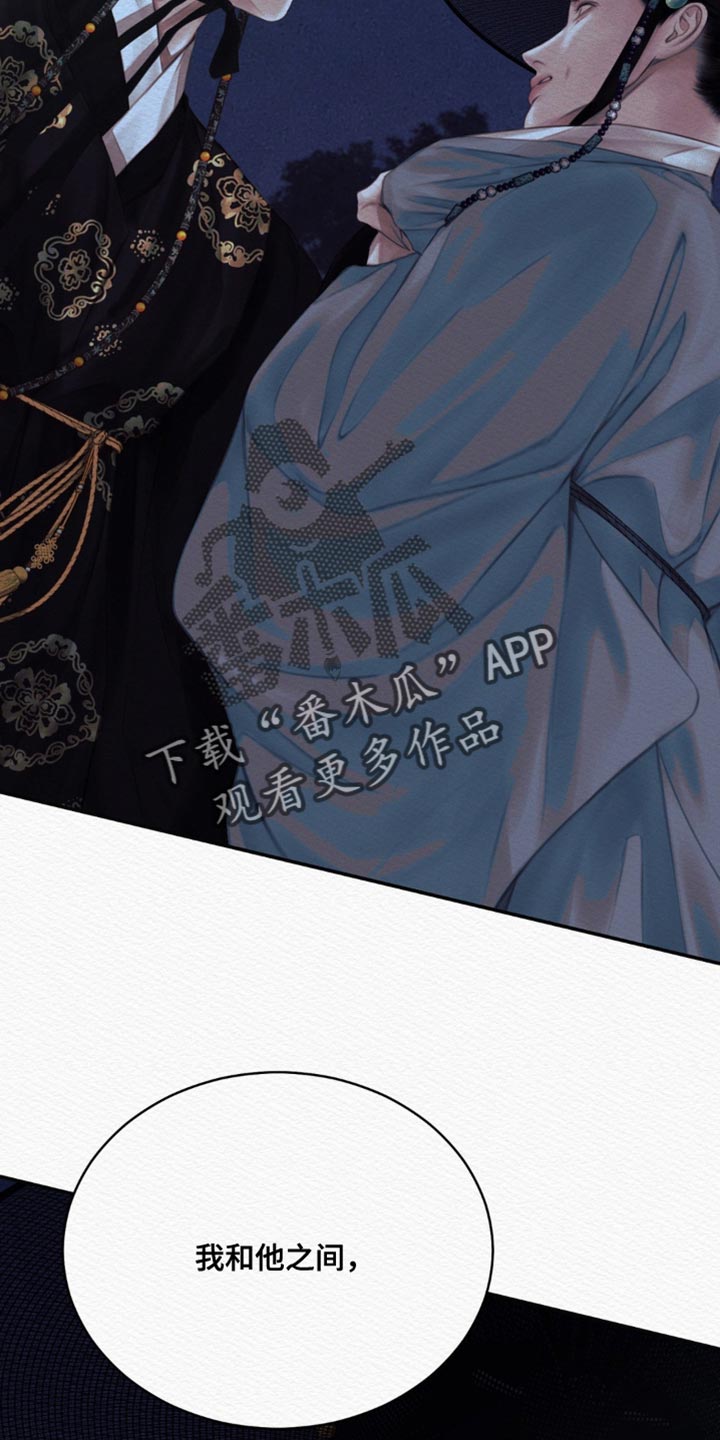 阴语默录第三季免费观看漫画,第88章：【第二季】气焰嚣张1图