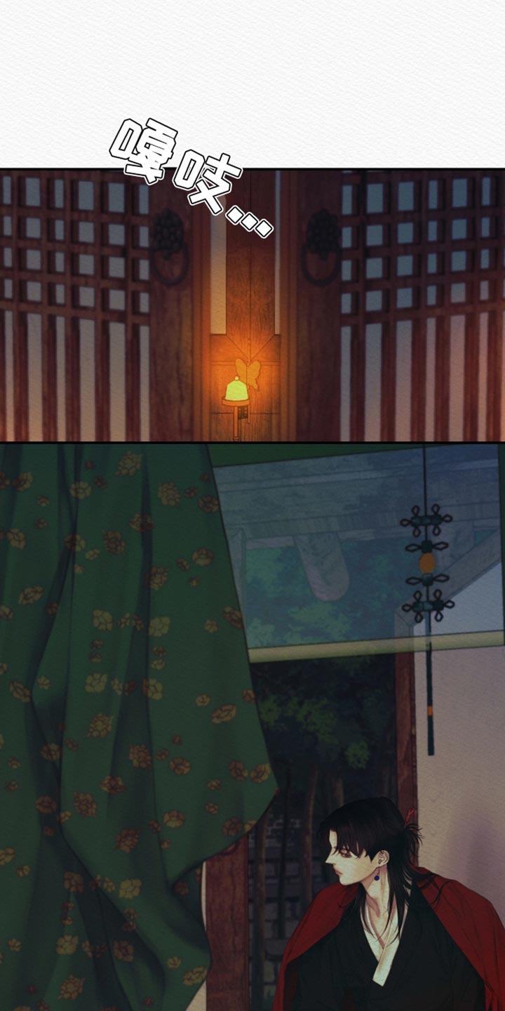 阴语默录第二季最新话漫画,第78章：【第二季】一直在期待4图