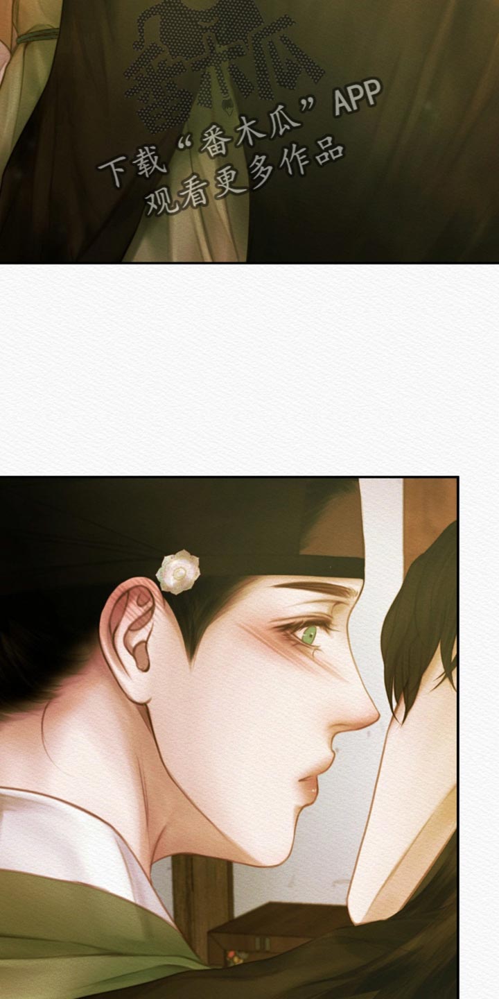 阴语含全部歌曲mv视频漫画,第124章：【第二季】你什么时候醒来的1图