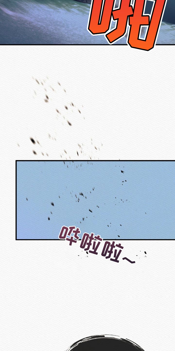 阴语含唯美歌曲合集漫画,第135章：【第二季】命最惨的鬼2图