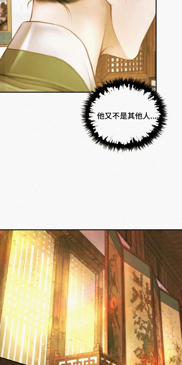 阴语含全部歌曲mv视频漫画,第124章：【第二季】你什么时候醒来的4图