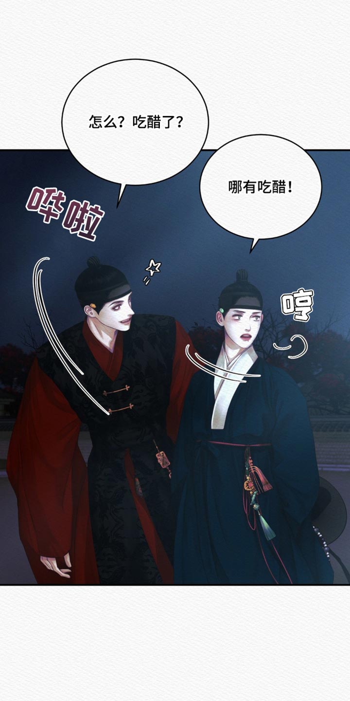 阴语含唯美歌曲合集漫画,第132章：【第二季】坠入爱河4图