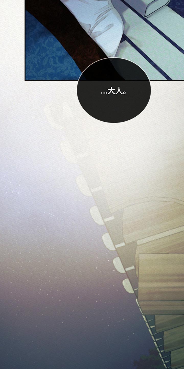 阴语默录第二季最新话漫画,第97章：【第二季】带我走吧2图