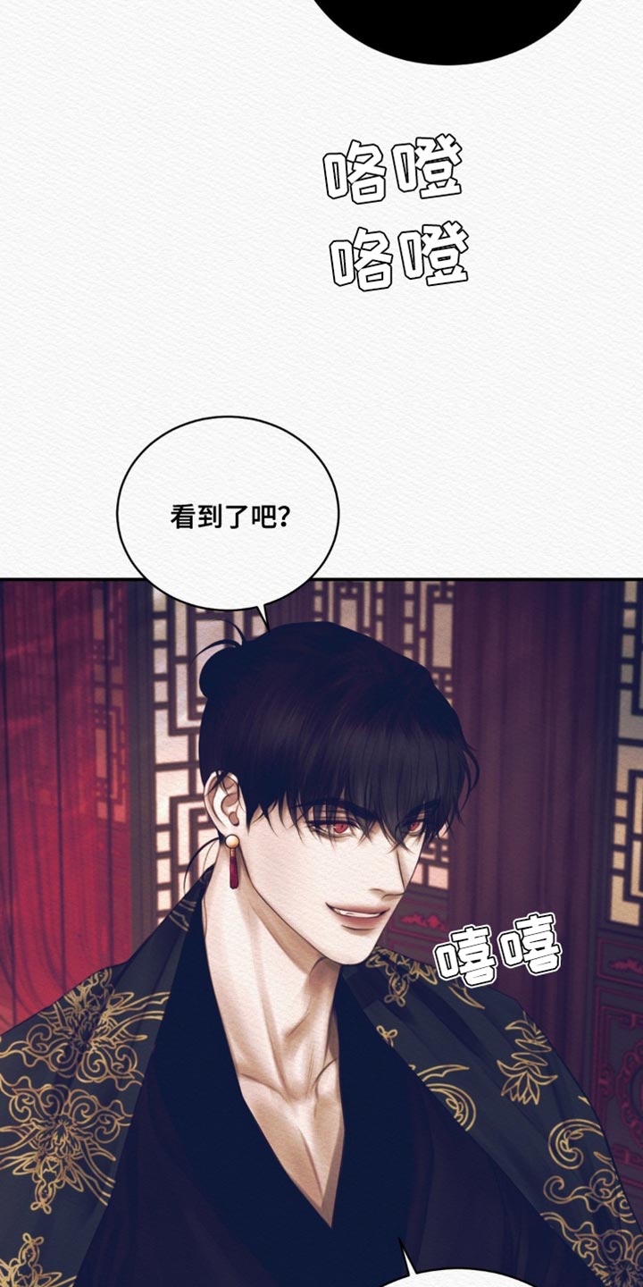 《阴语默录》漫画全集漫画,第118章：【番外】一事无成5图